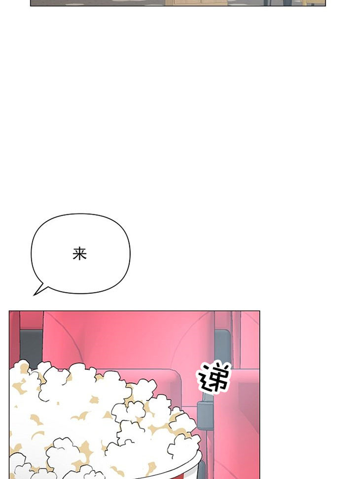 《深海低语（第一季）》第30话 心情很好 第7页