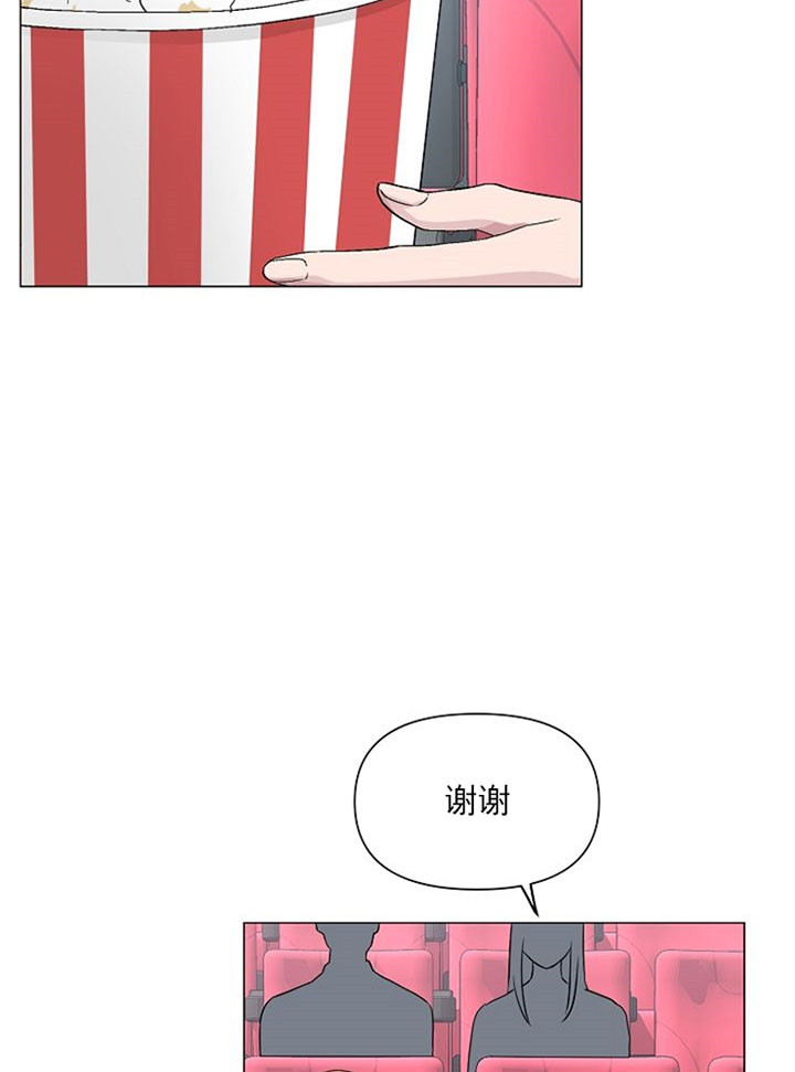 《深海低语（第一季）》第30话 心情很好 第8页