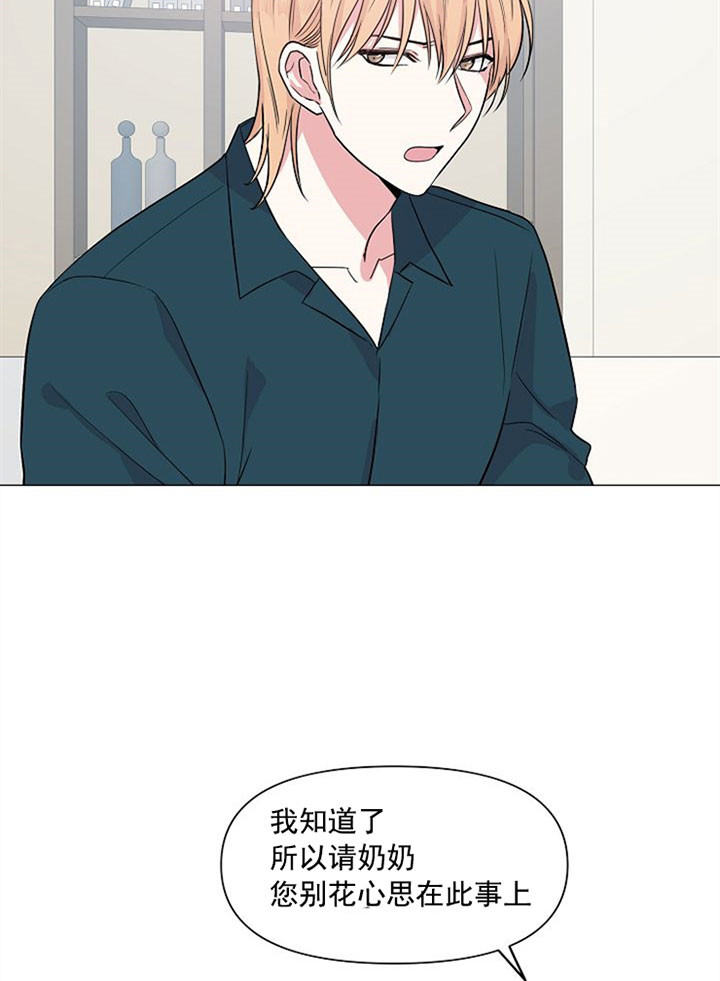 《深海低语（第一季）》第33话 无法割舍的人 第10页