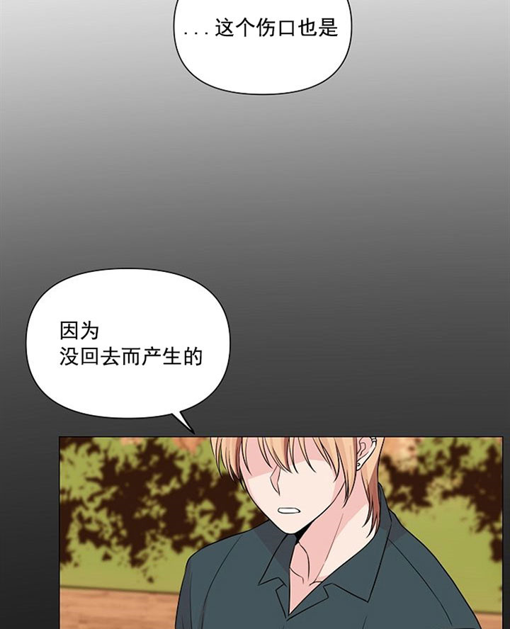 《深海低语（第一季）》第33话 无法割舍的人 第19页