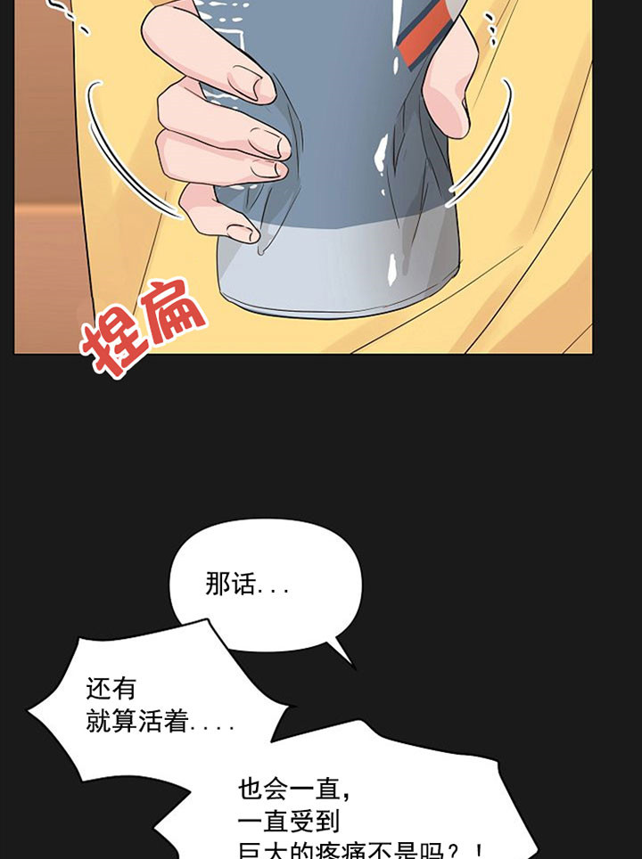 《深海低语（第一季）》第33话 无法割舍的人 第25页