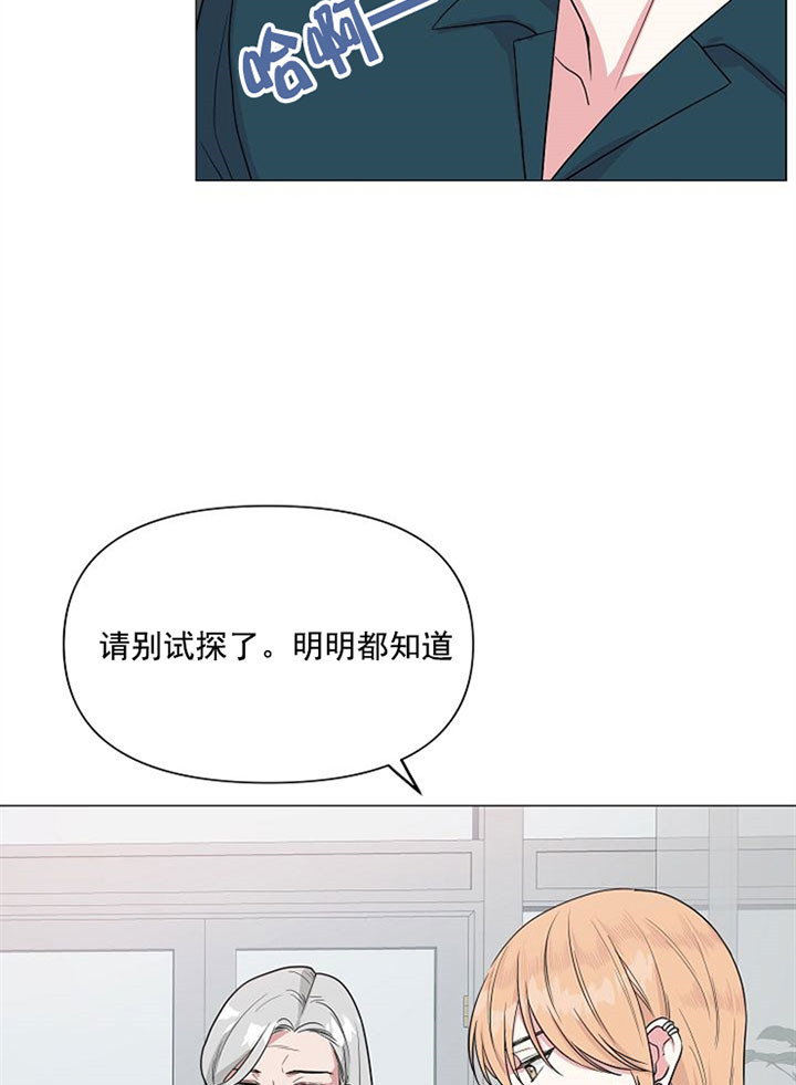 《深海低语（第一季）》第33话 无法割舍的人 第2页