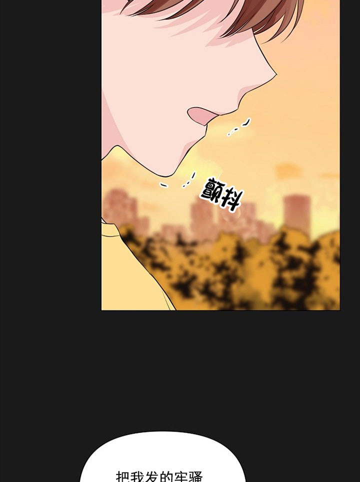 《深海低语（第一季）》第33话 无法割舍的人 第31页