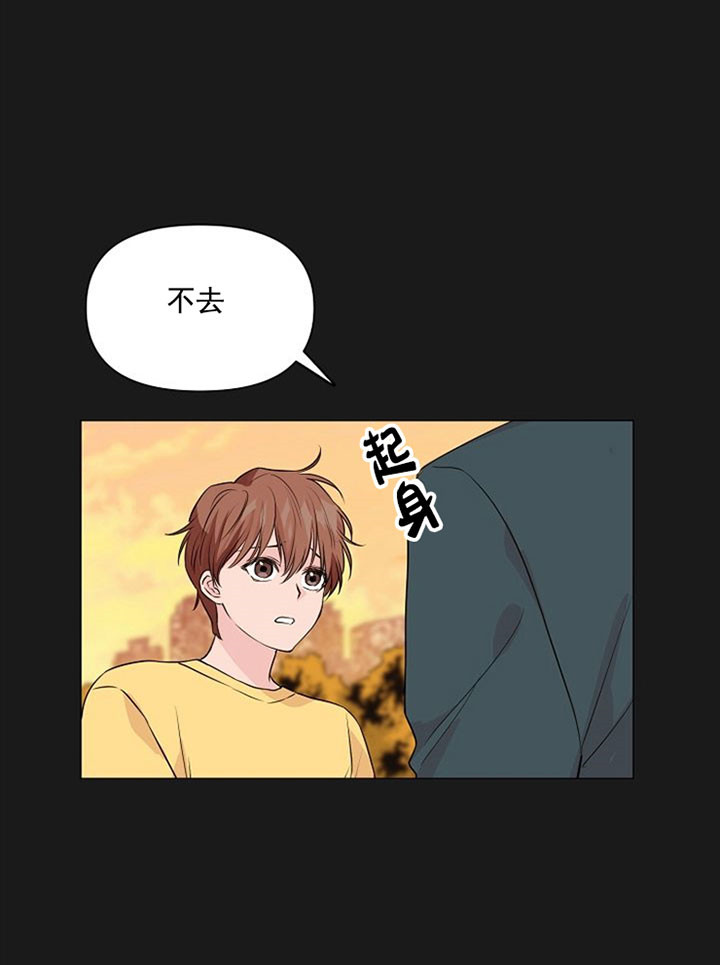 《深海低语（第一季）》第33话 无法割舍的人 第33页