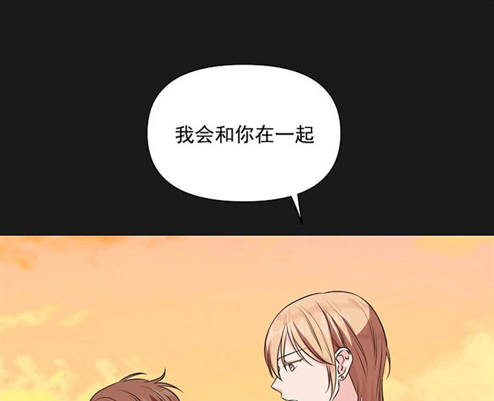 《深海低语（第一季）》第33话 无法割舍的人 第34页