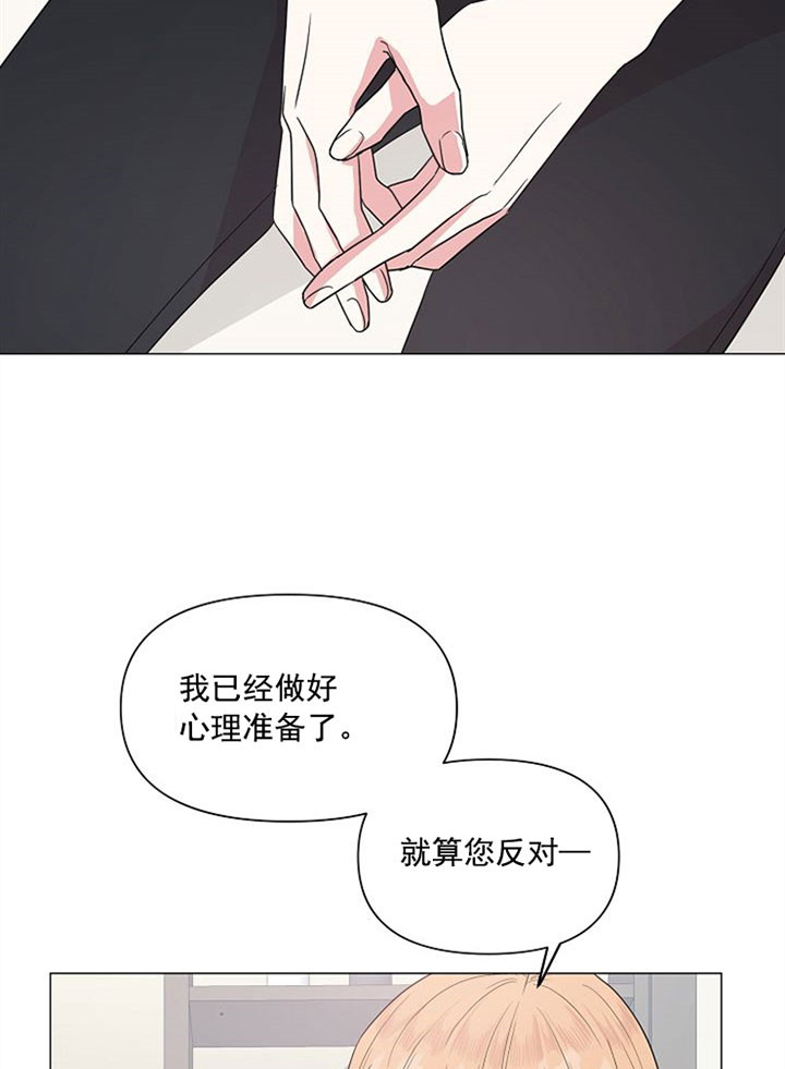 《深海低语（第一季）》第33话 无法割舍的人 第4页