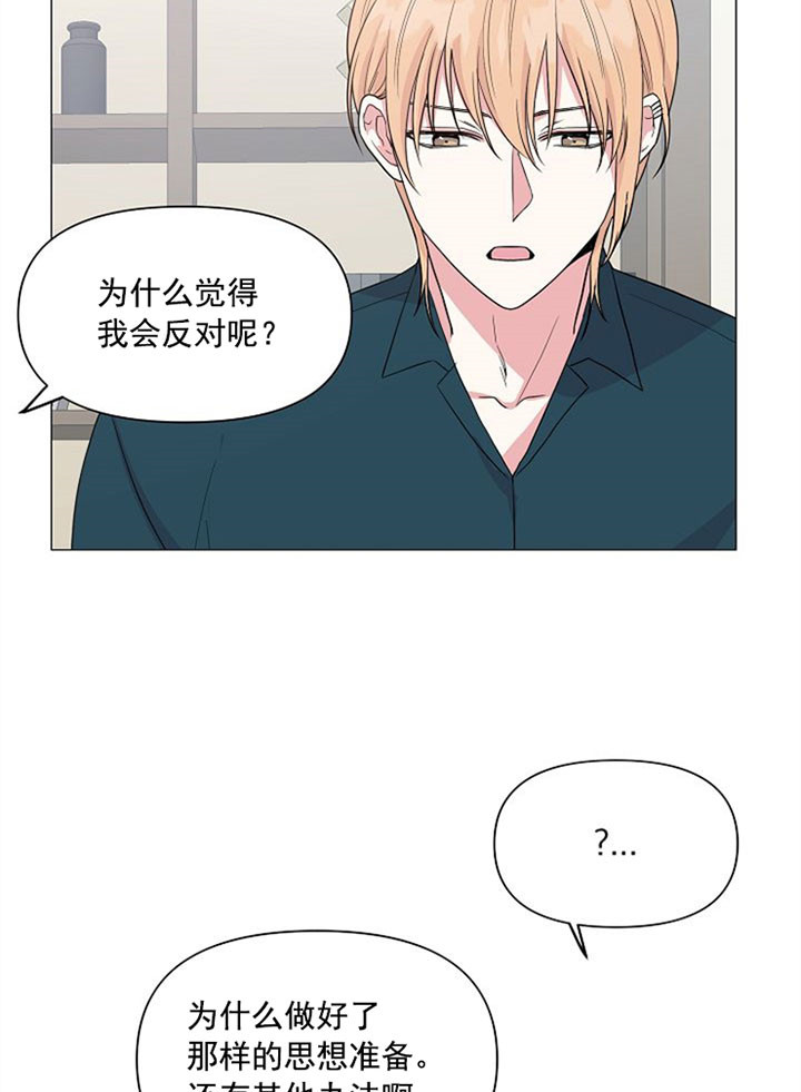 《深海低语（第一季）》第33话 无法割舍的人 第5页