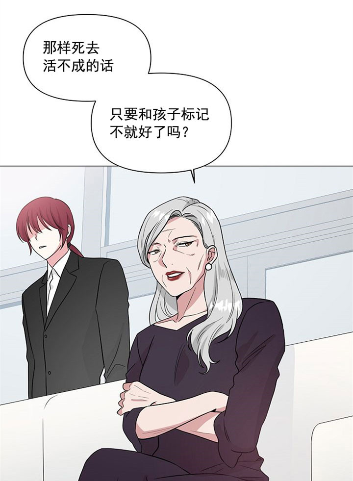 《深海低语（第一季）》第33话 无法割舍的人 第7页