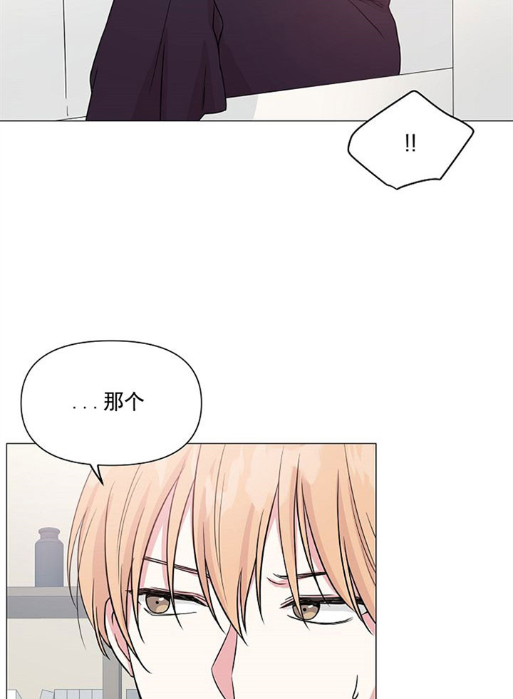 《深海低语（第一季）》第33话 无法割舍的人 第8页