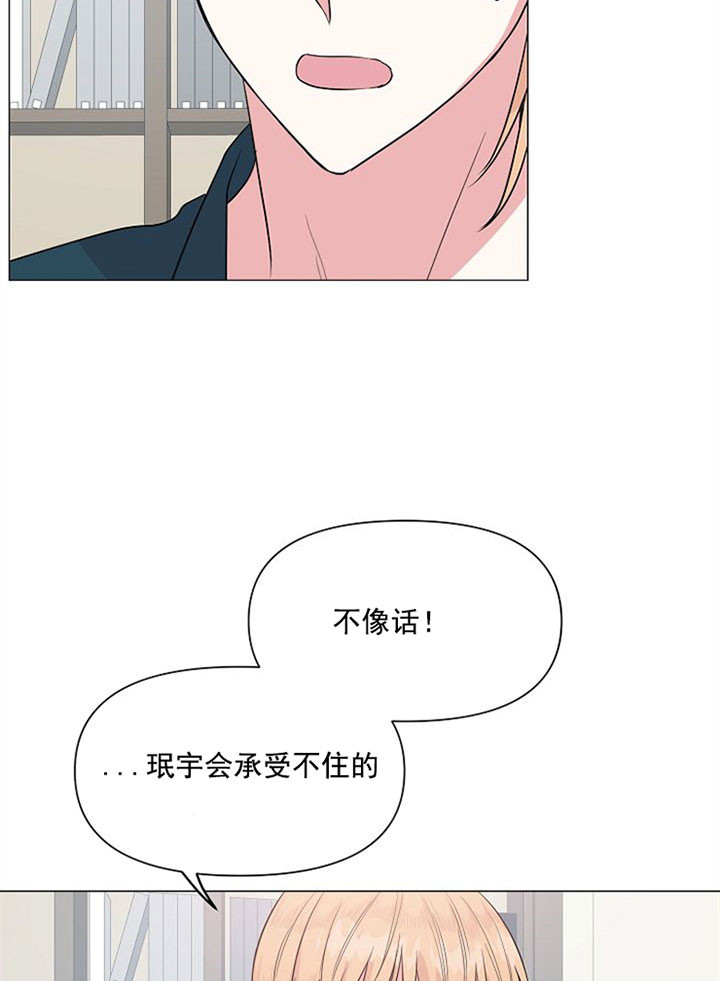 《深海低语（第一季）》第33话 无法割舍的人 第9页