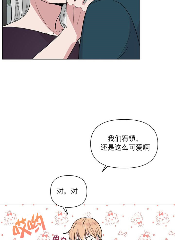 《深海低语（第一季）》第32话 奶奶 第12页