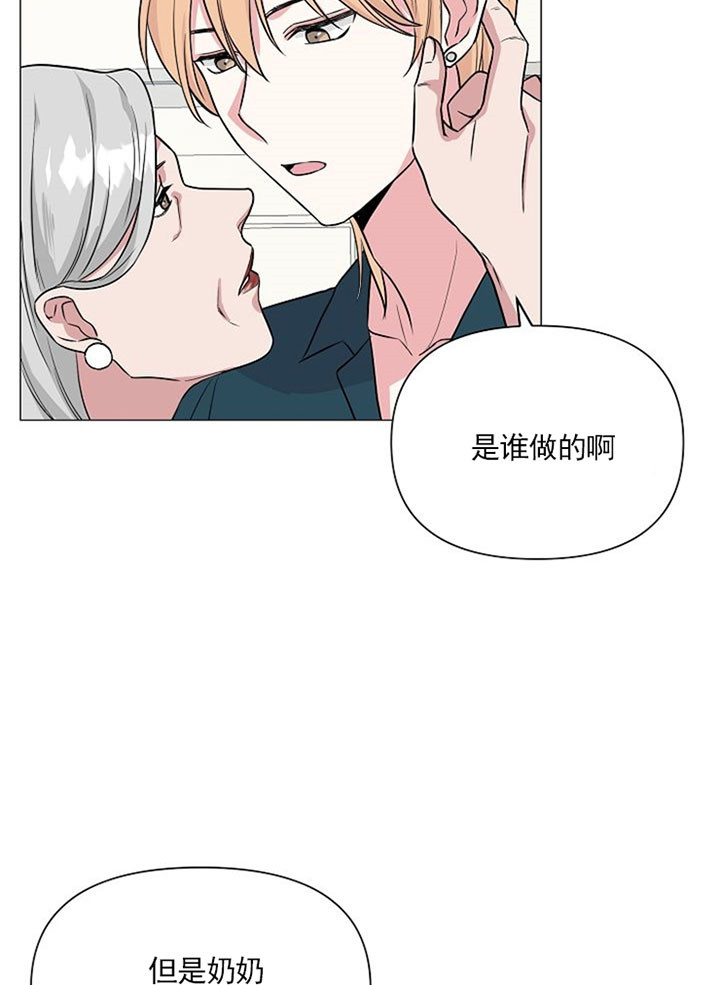 《深海低语（第一季）》第32话 奶奶 第14页