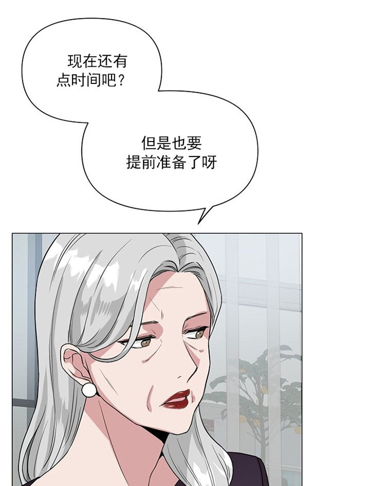 《深海低语（第一季）》第32话 奶奶 第21页