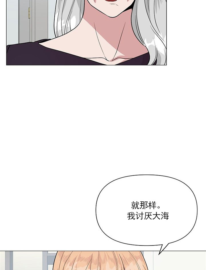 《深海低语（第一季）》第32话 奶奶 第26页
