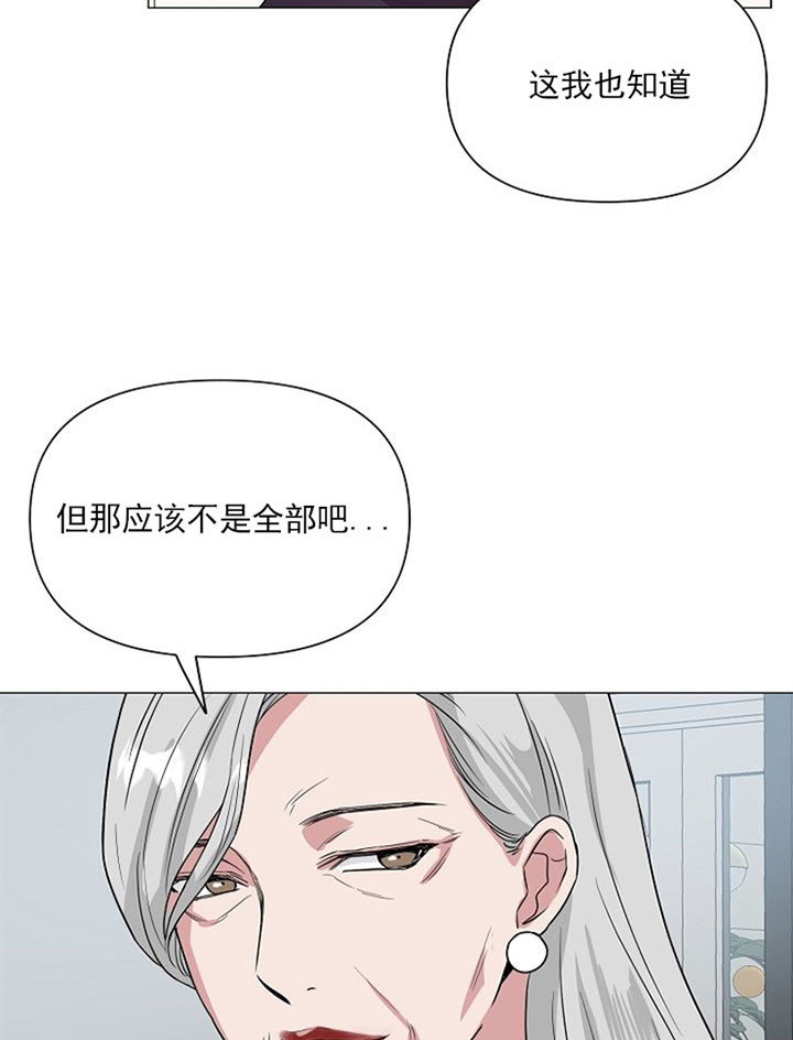 《深海低语（第一季）》第32话 奶奶 第29页