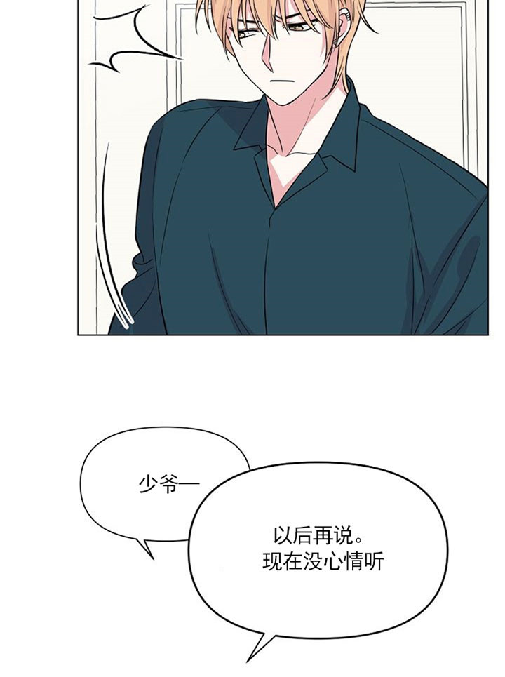 《深海低语（第一季）》第32话 奶奶 第4页
