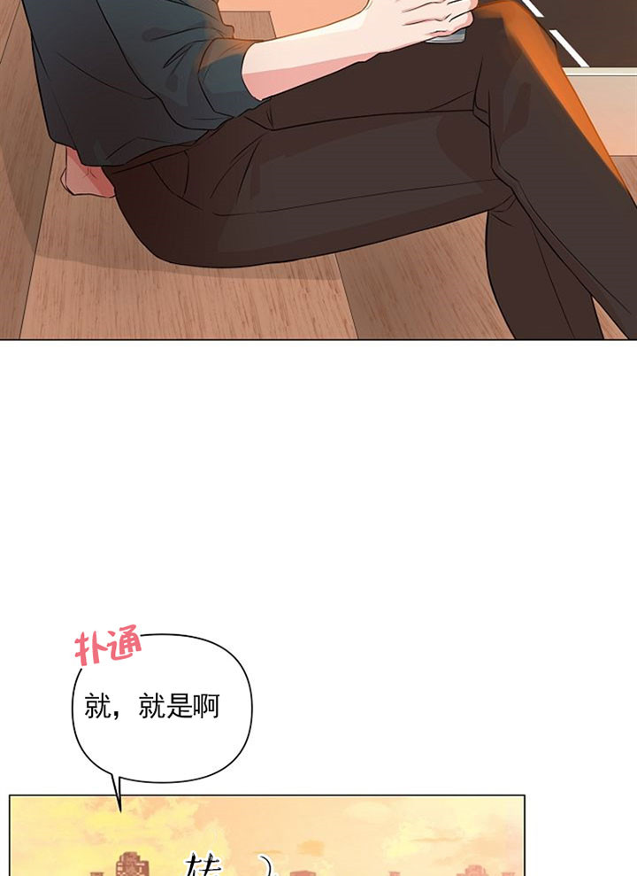 《深海低语（第一季）》第31话 不回大海了 第10页