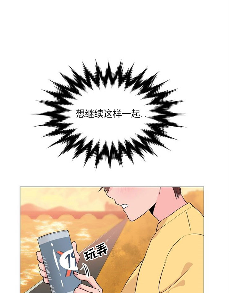 《深海低语（第一季）》第31话 不回大海了 第13页