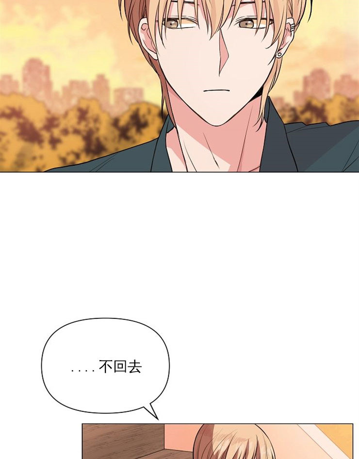 《深海低语（第一季）》第31话 不回大海了 第15页