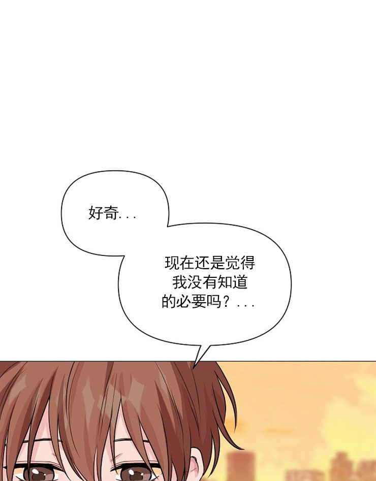 《深海低语（第一季）》第31话 不回大海了 第17页