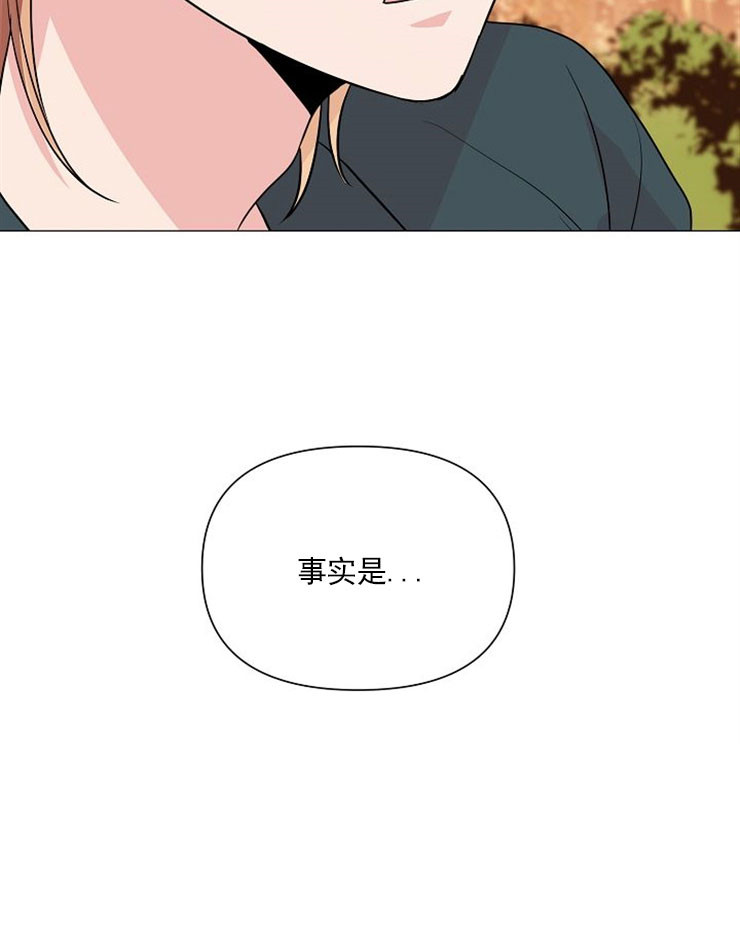 《深海低语（第一季）》第31话 不回大海了 第22页
