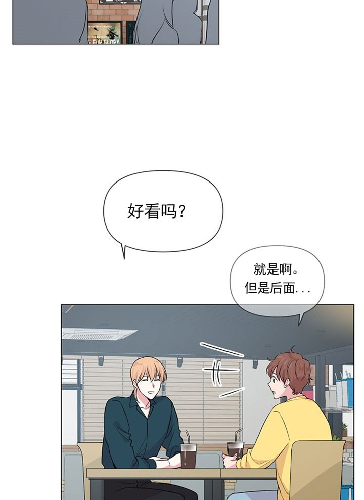 《深海低语（第一季）》第31话 不回大海了 第2页