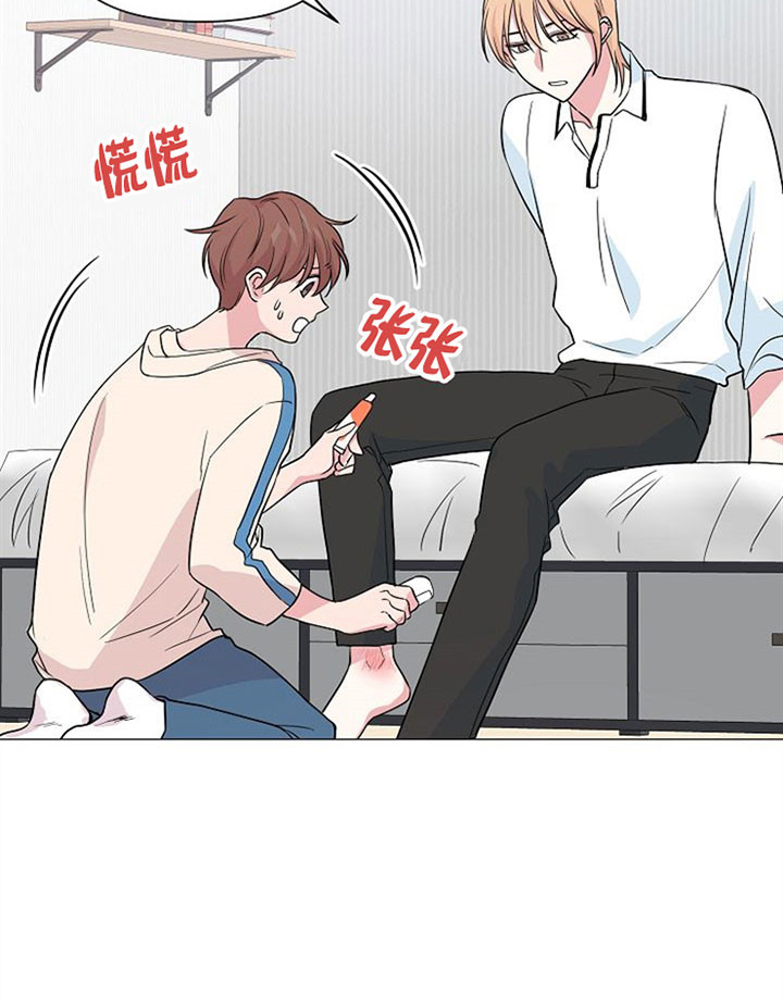 《深海低语（第一季）》第36话 不要分手 第12页