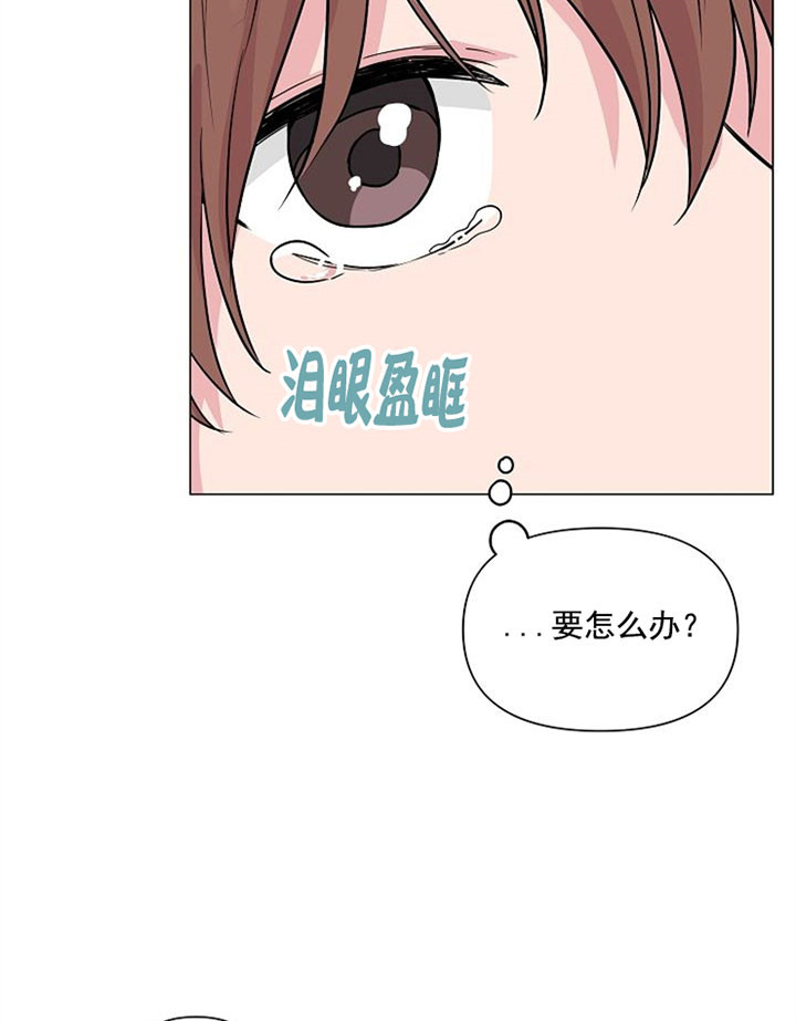 《深海低语（第一季）》第36话 不要分手 第20页