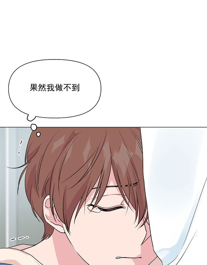 《深海低语（第一季）》第36话 不要分手 第23页