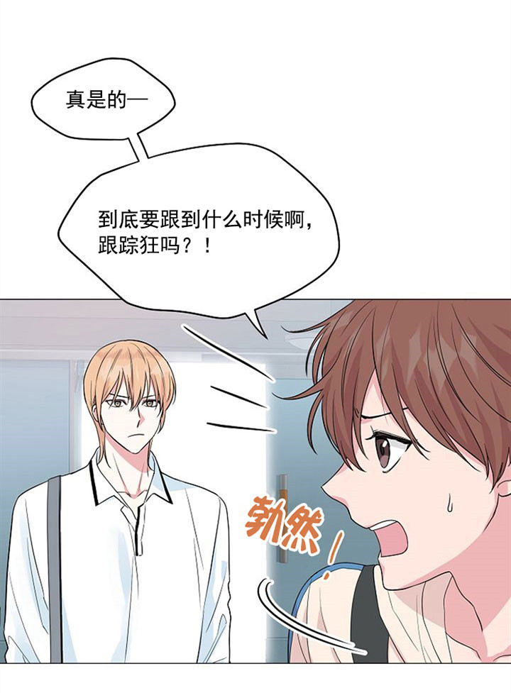 《深海低语（第一季）》第36话 不要分手 第2页