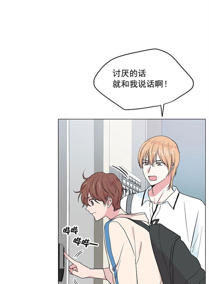 《深海低语（第一季）》第36话 不要分手 第3页