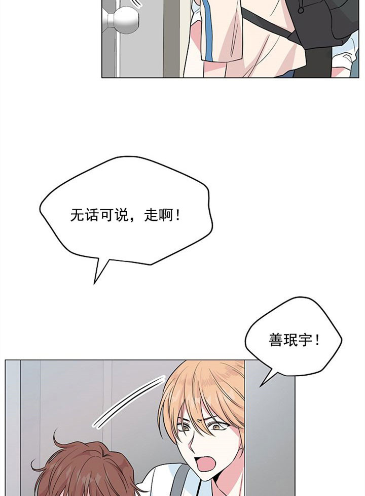 《深海低语（第一季）》第36话 不要分手 第4页