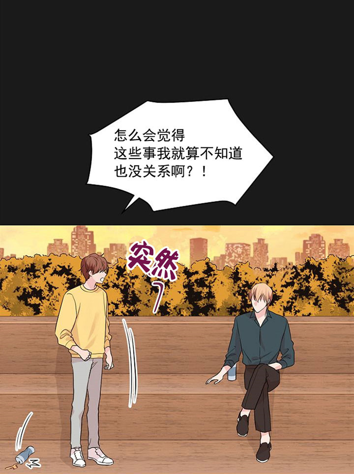 《深海低语（第一季）》第34话 伤口 第14页
