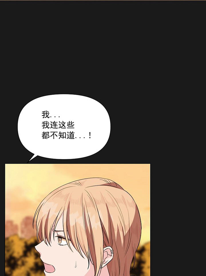 《深海低语（第一季）》第34话 伤口 第15页