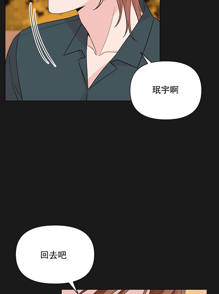 《深海低语（第一季）》第34话 伤口 第16页