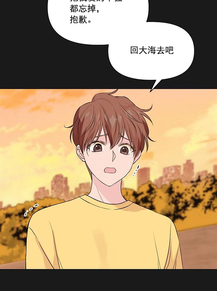 《深海低语（第一季）》第34话 伤口 第18页