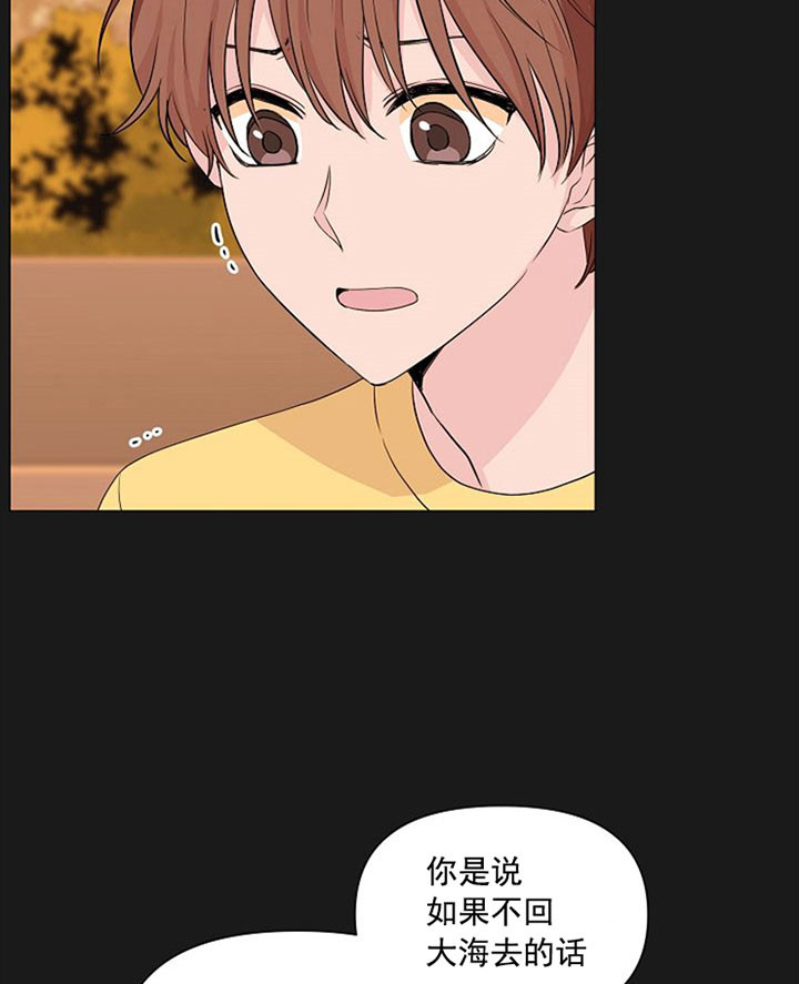 《深海低语（第一季）》第34话 伤口 第7页