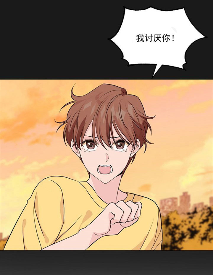 《深海低语（第一季）》第35话 逃避 第13页
