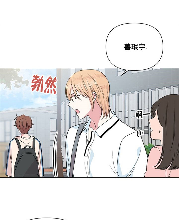 《深海低语（第一季）》第35话 逃避 第23页