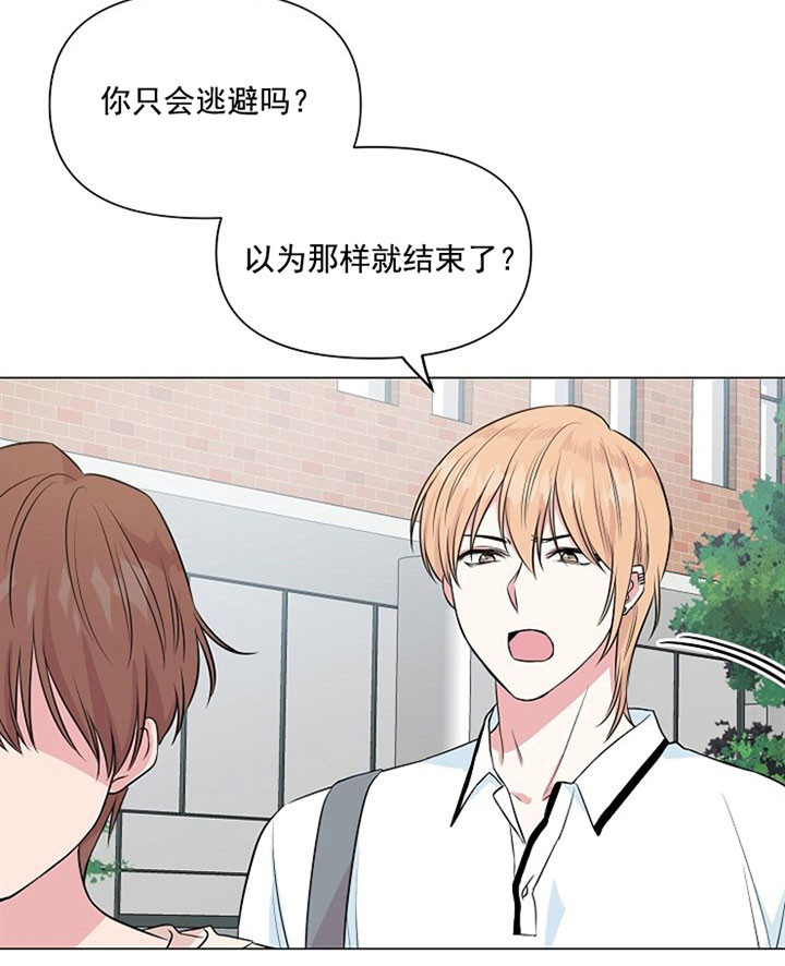 《深海低语（第一季）》第35话 逃避 第24页