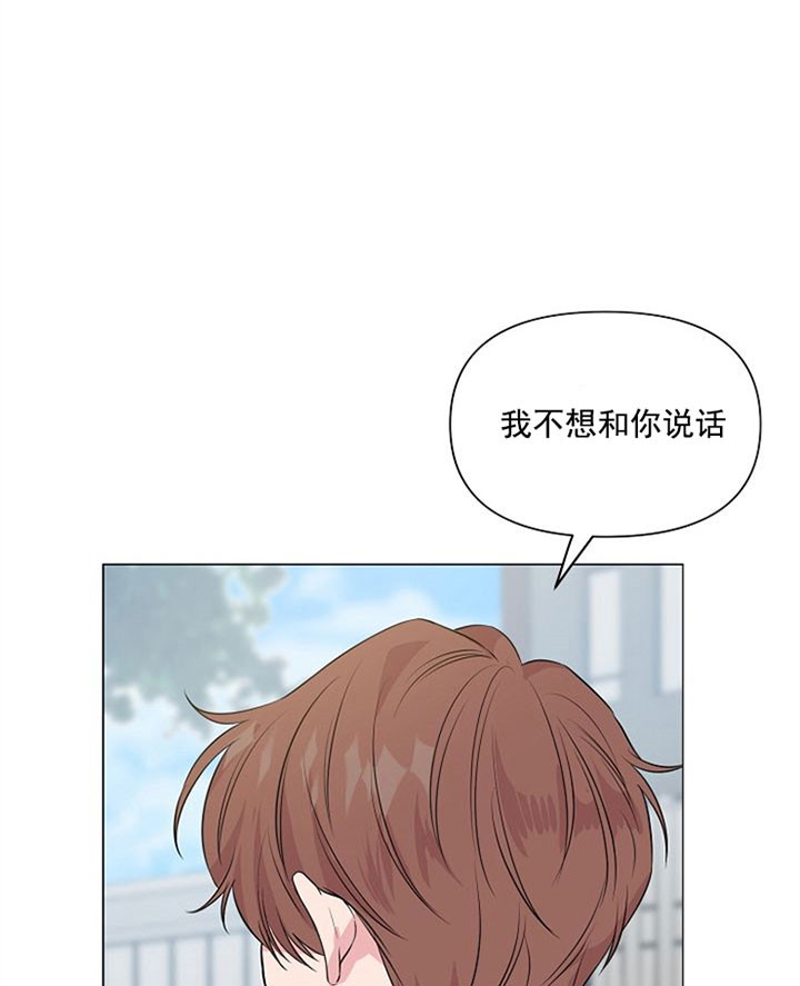 《深海低语（第一季）》第35话 逃避 第25页