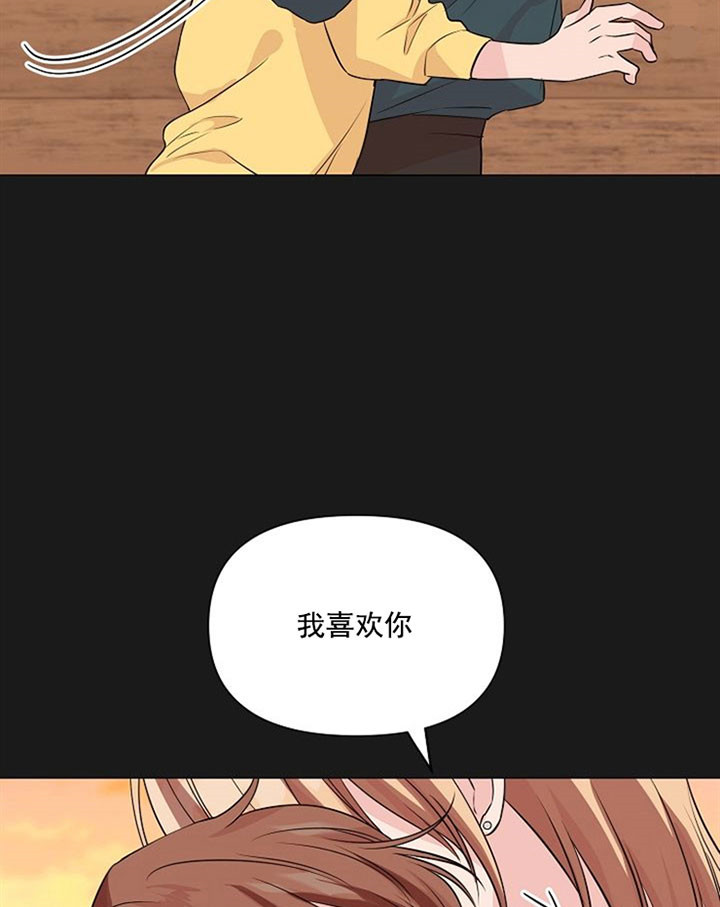 《深海低语（第一季）》第35话 逃避 第5页