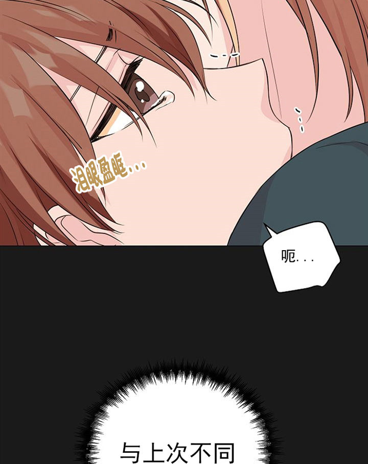《深海低语（第一季）》第35话 逃避 第8页