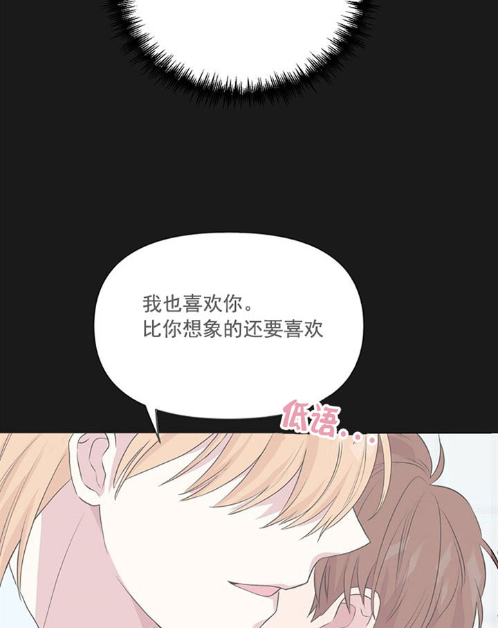 《深海低语（第一季）》第35话 逃避 第9页