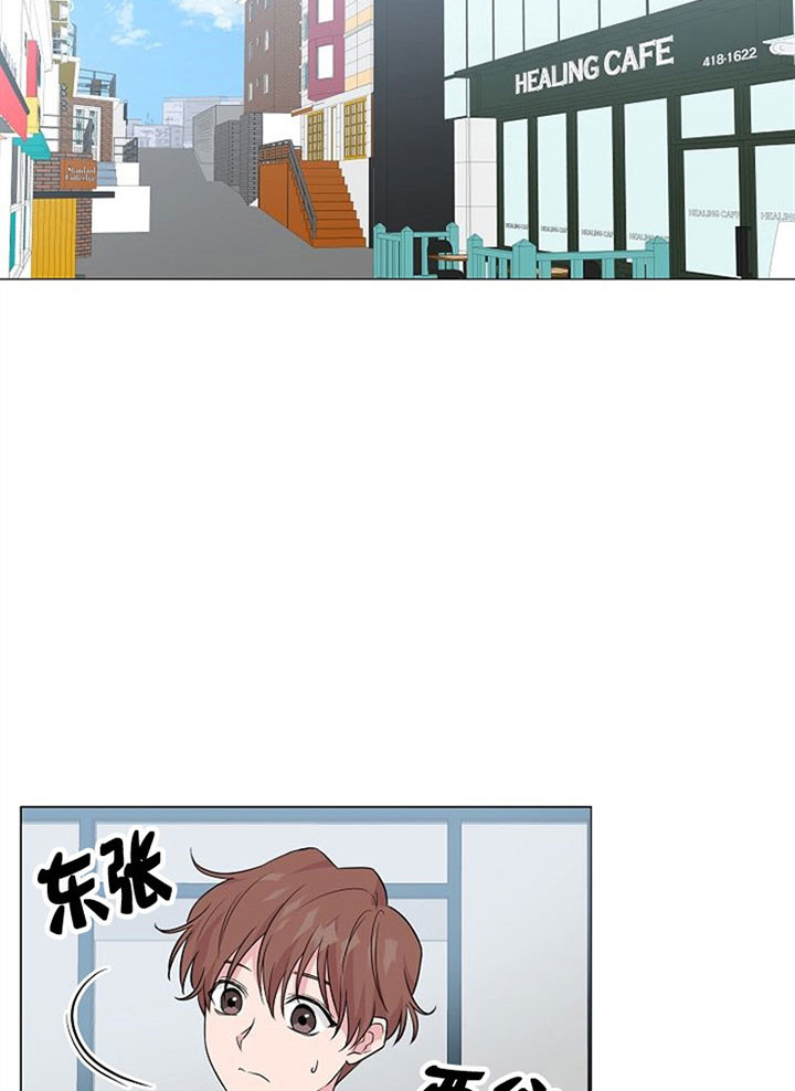 《深海低语（第一季）》第37话 谈话 第10页