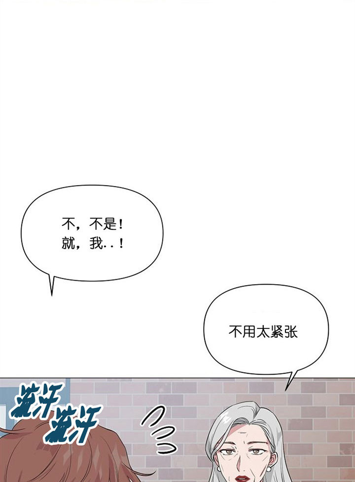 《深海低语（第一季）》第37话 谈话 第16页
