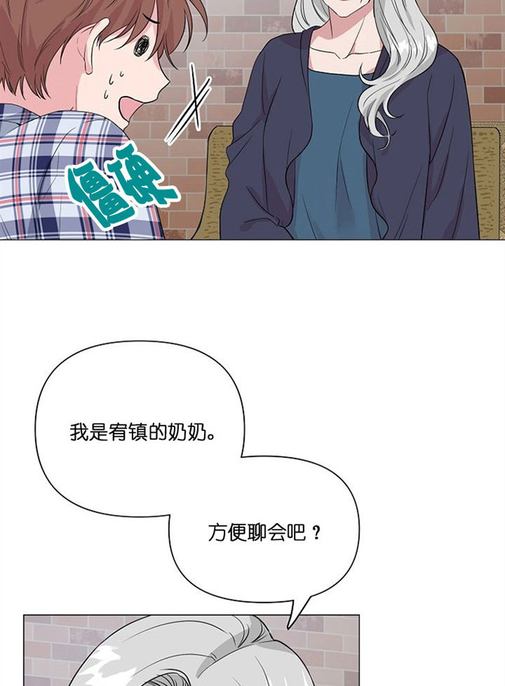 《深海低语（第一季）》第37话 谈话 第17页