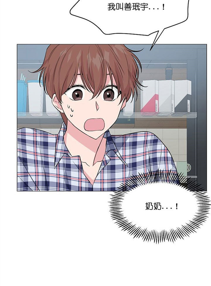 《深海低语（第一季）》第37话 谈话 第19页