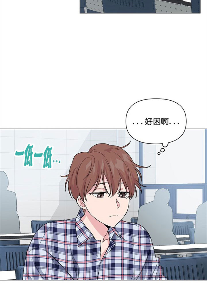 《深海低语（第一季）》第37话 谈话 第6页