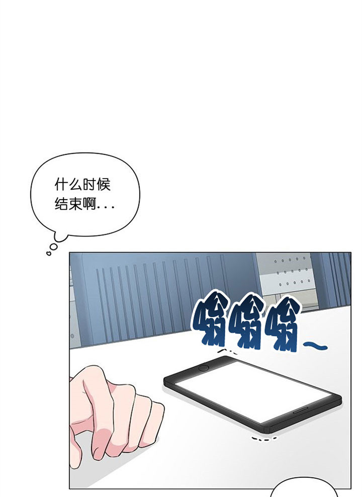 《深海低语（第一季）》第37话 谈话 第7页